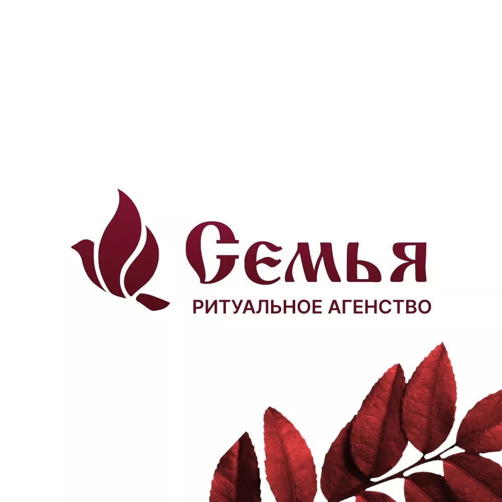Разработка логотипа и сайта в Кунгуре ритуальных услуг «Семья»