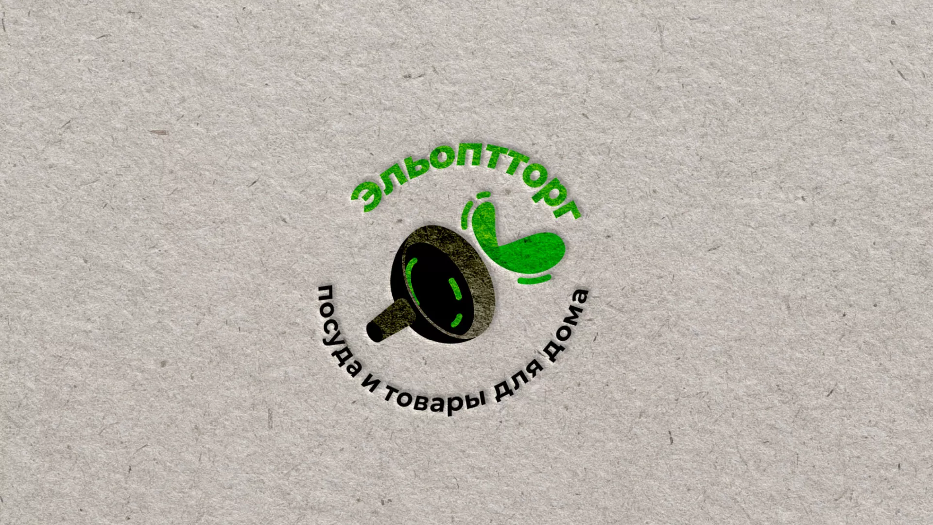 Разработка логотипа для компании по продаже посуды и товаров для дома в Кунгуре