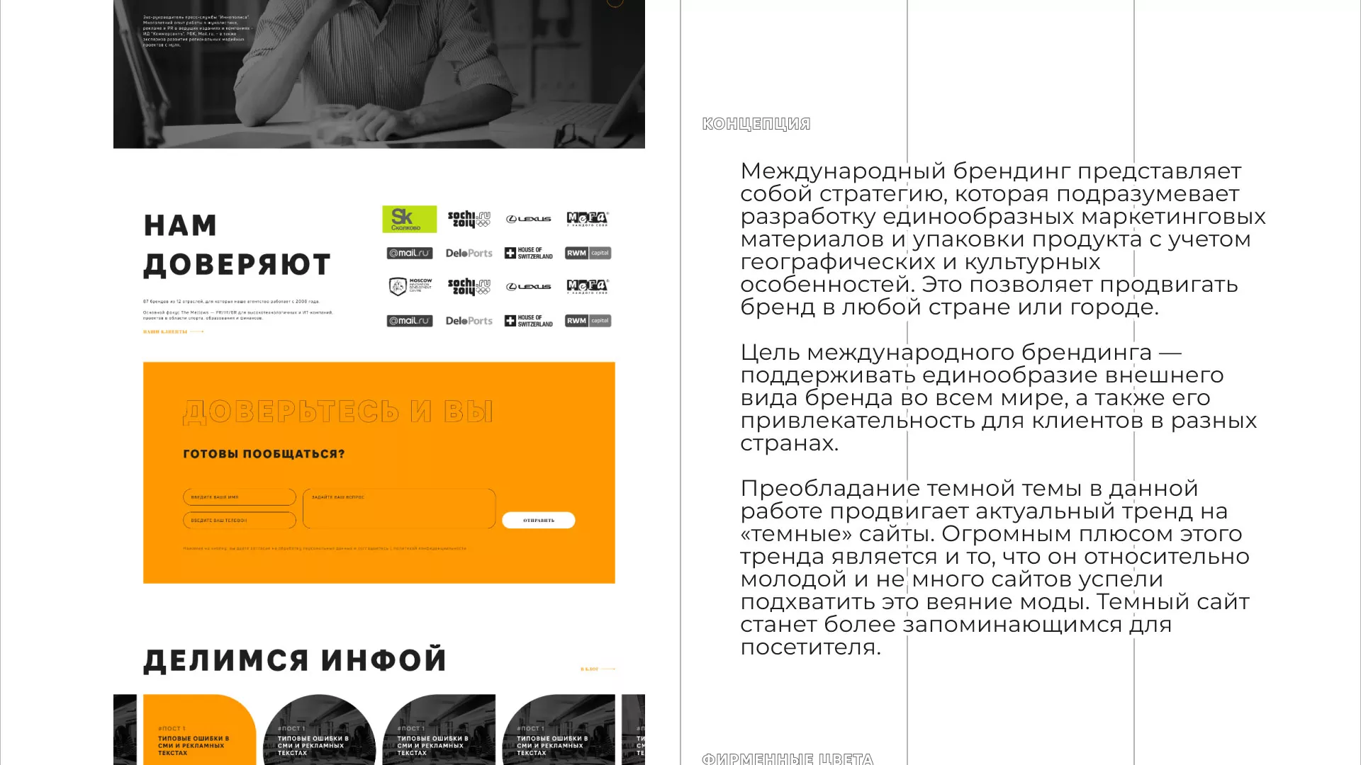 Разработка сайта креативного агентства «The Mellows» в Кунгуре