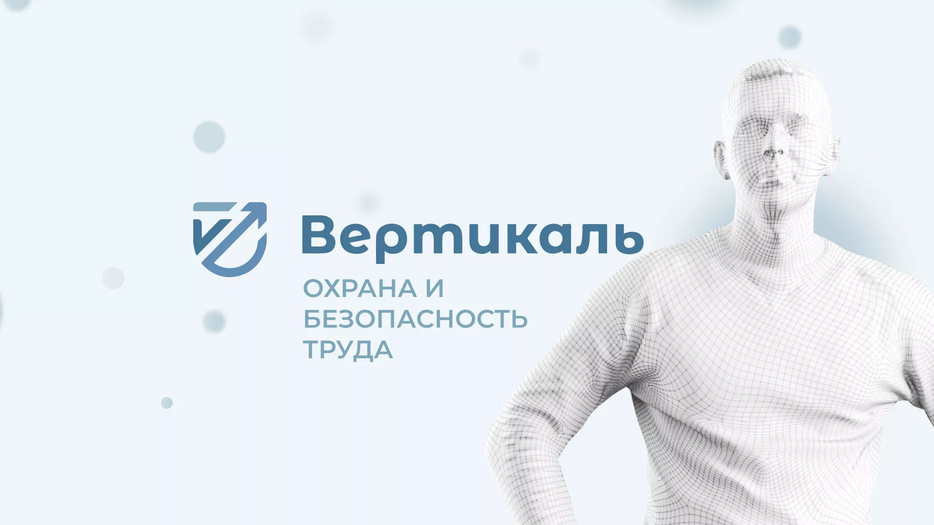 Создание сайта учебного центра «Вертикаль» в Кунгуре