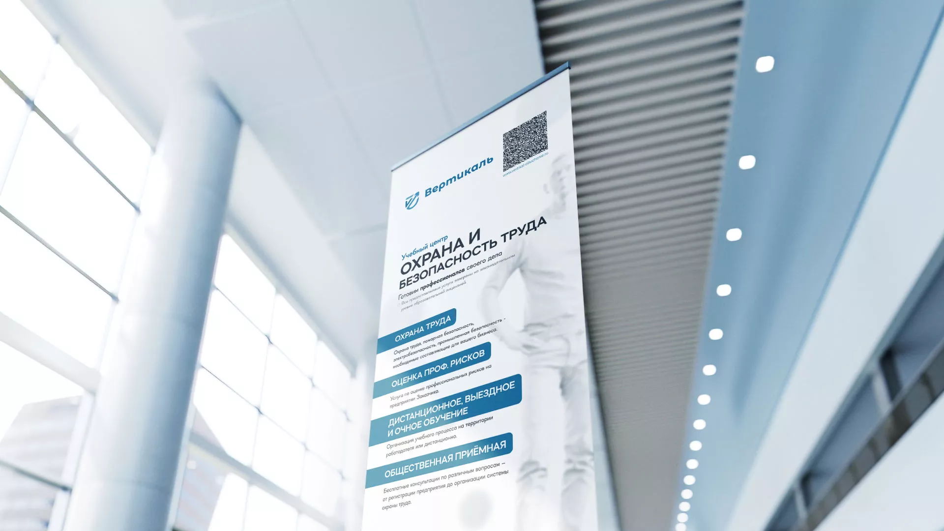 Разработка дизайн-макета ролл-ап стенда для учебного центра «Вертикаль» в Кунгуре