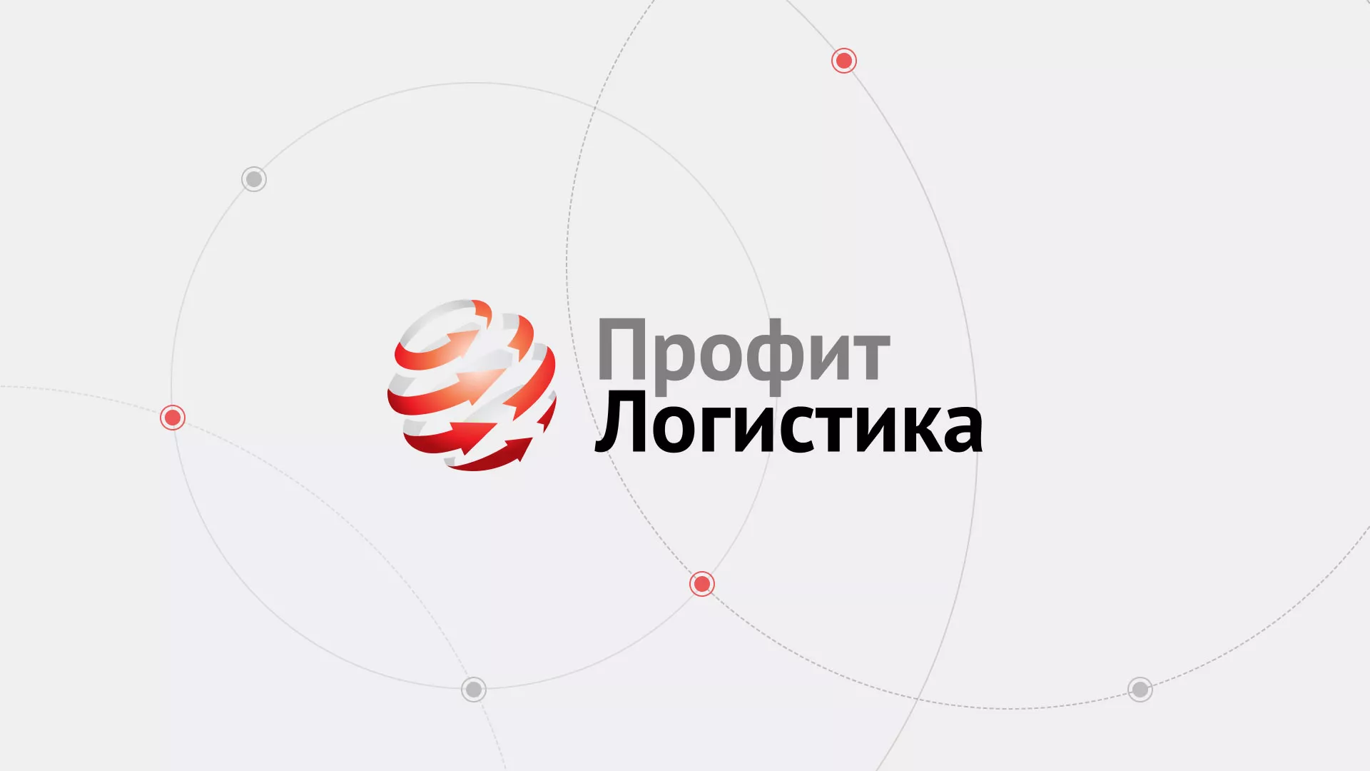 Разработка сайта экспедиционной компании в Кунгуре