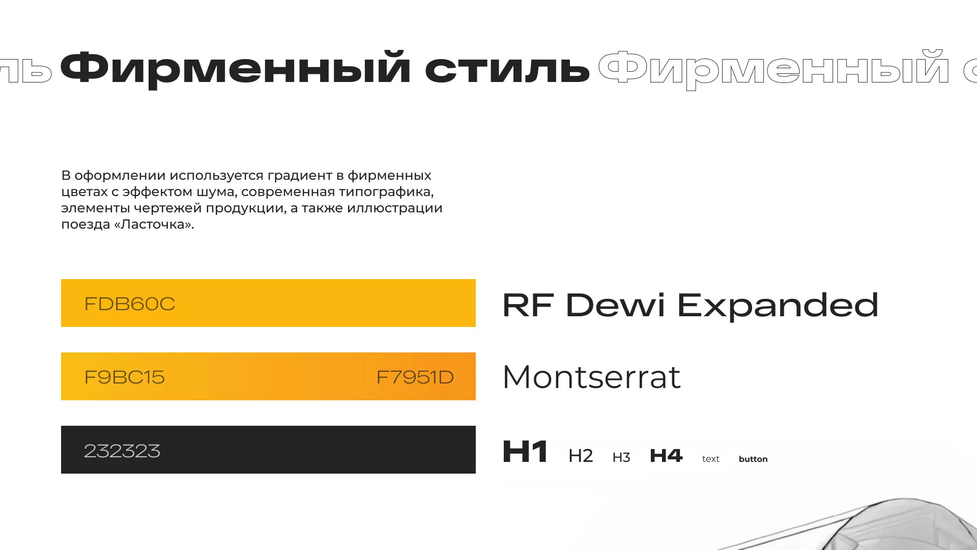 Ребрендинг компании «Rosker» и редизайн сайта в Кунгуре