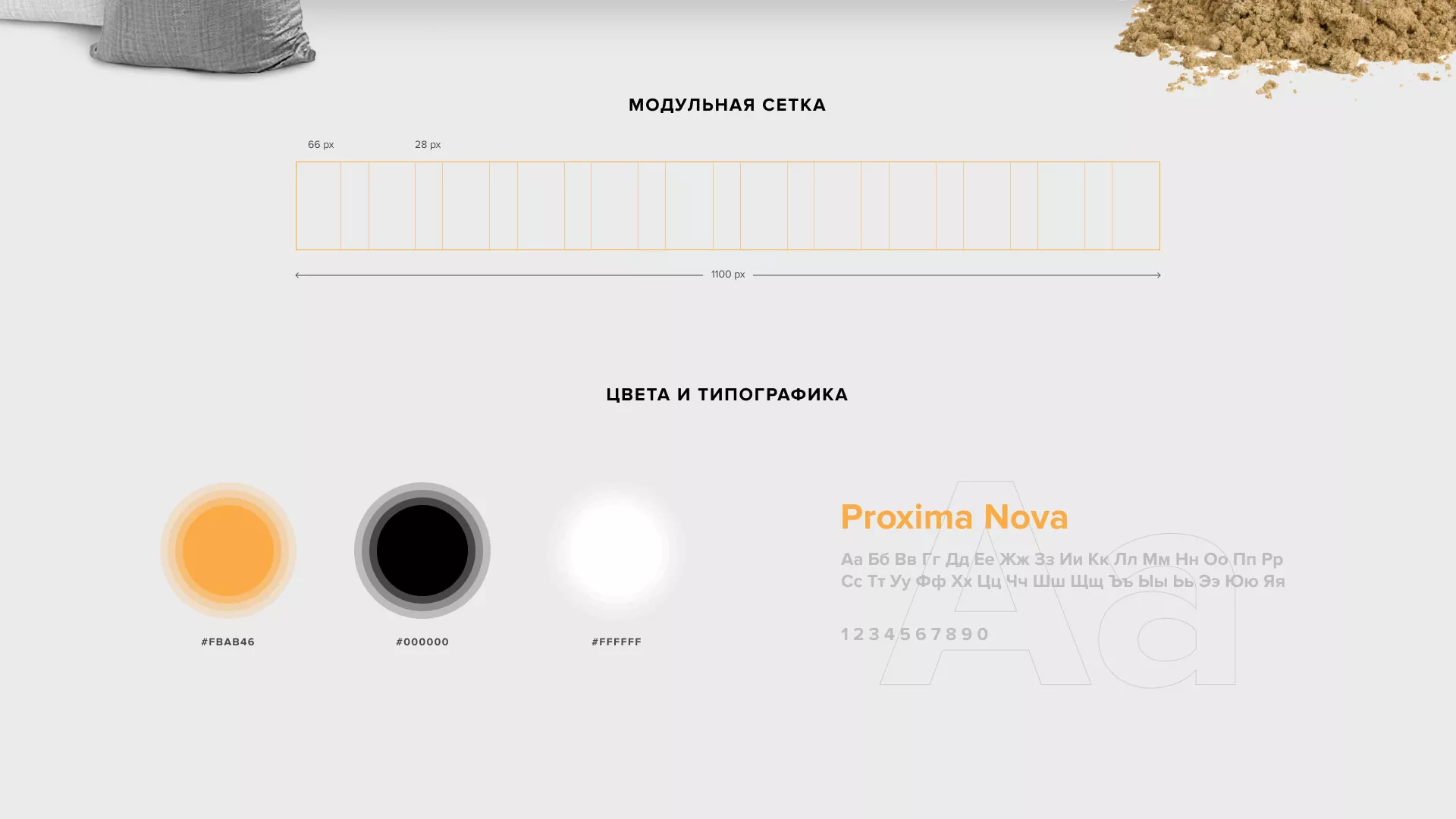 Разработка сайта по продаже нерудных материалов «Карьер» в Кунгуре