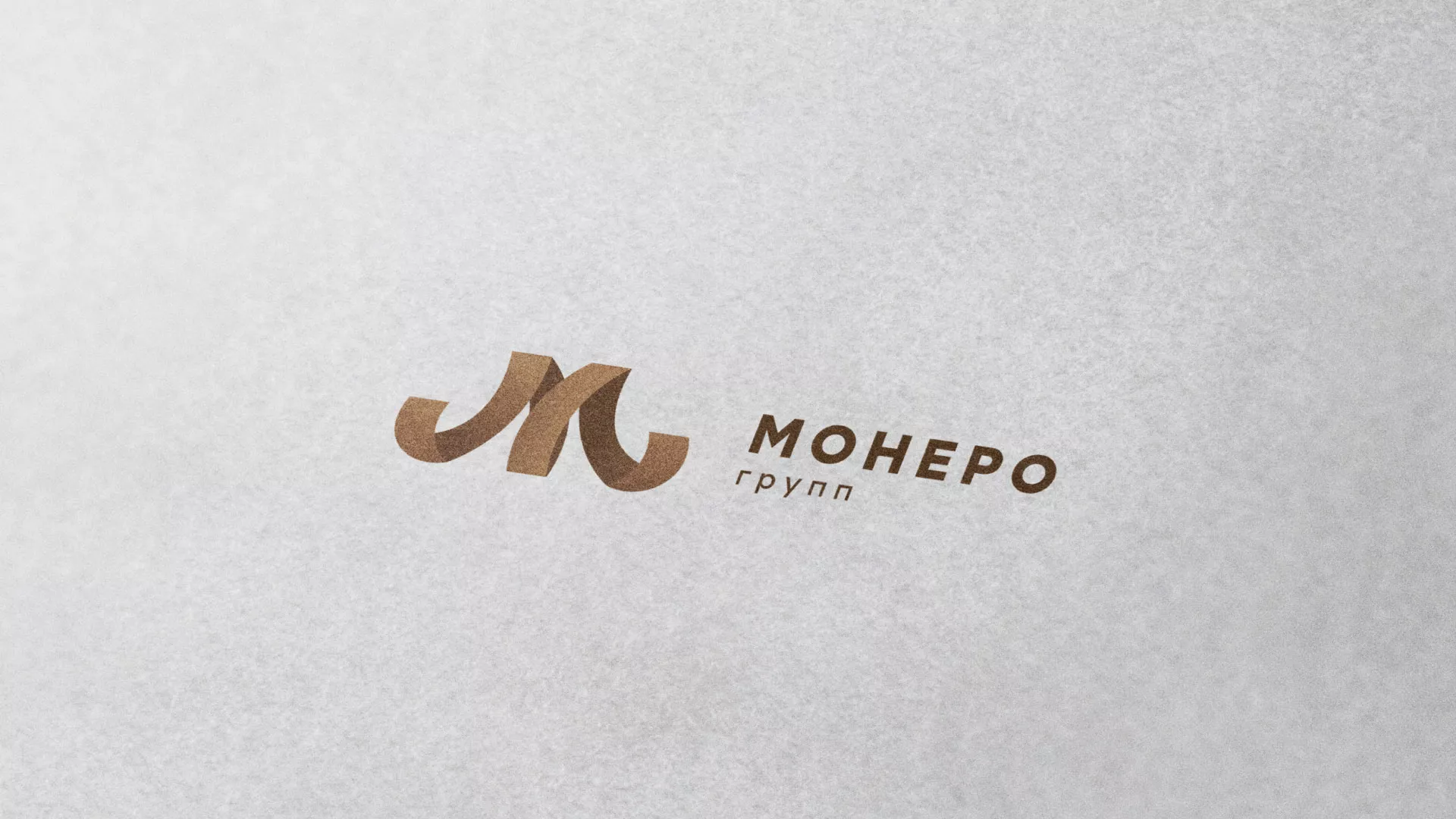 Разработка логотипа для компании «Монеро групп» в Кунгуре