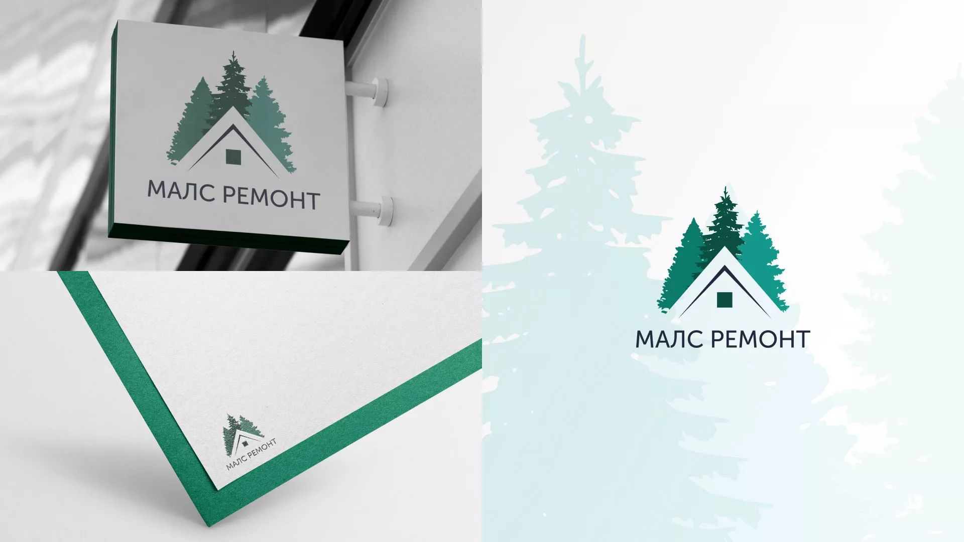 Разработка логотипа для компании «МАЛС РЕМОНТ» в Кунгуре