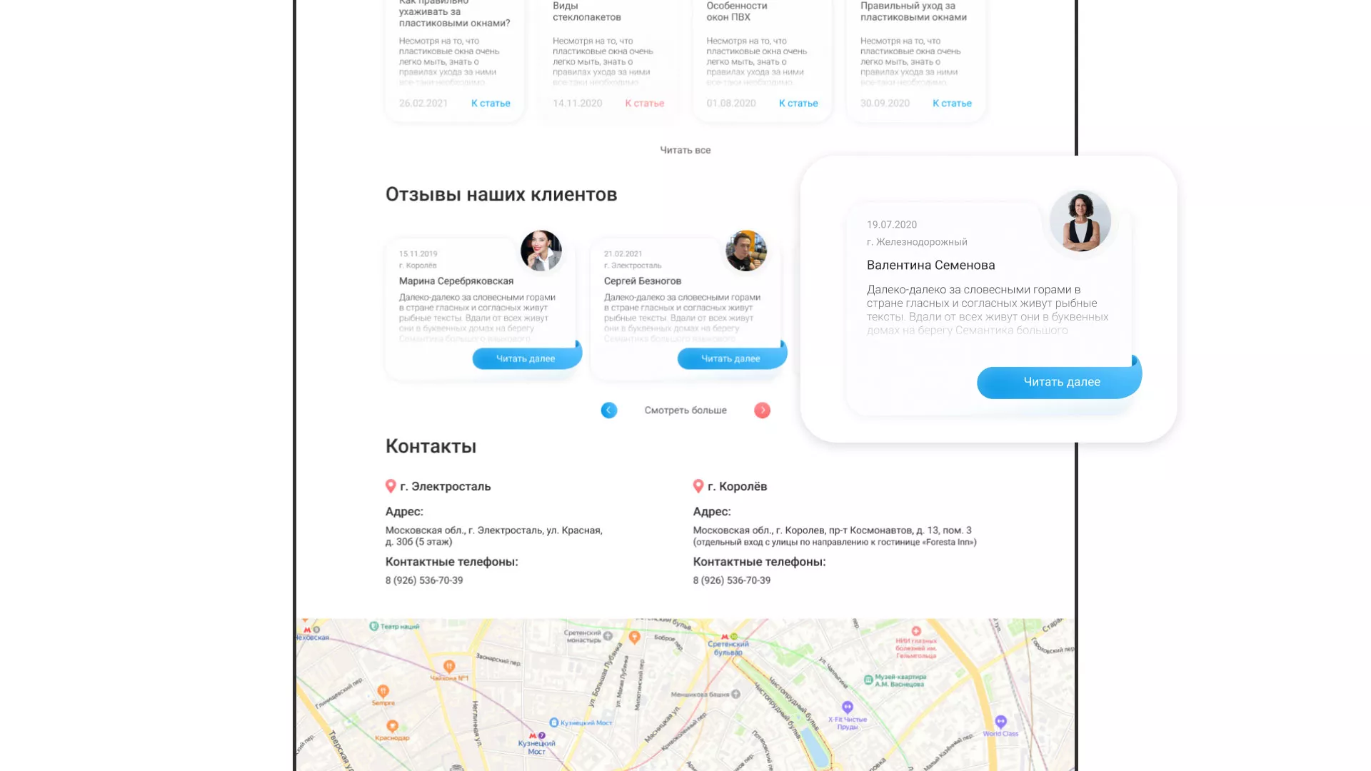 Создание сайта компании «Окна ВИДО» в Кунгуре