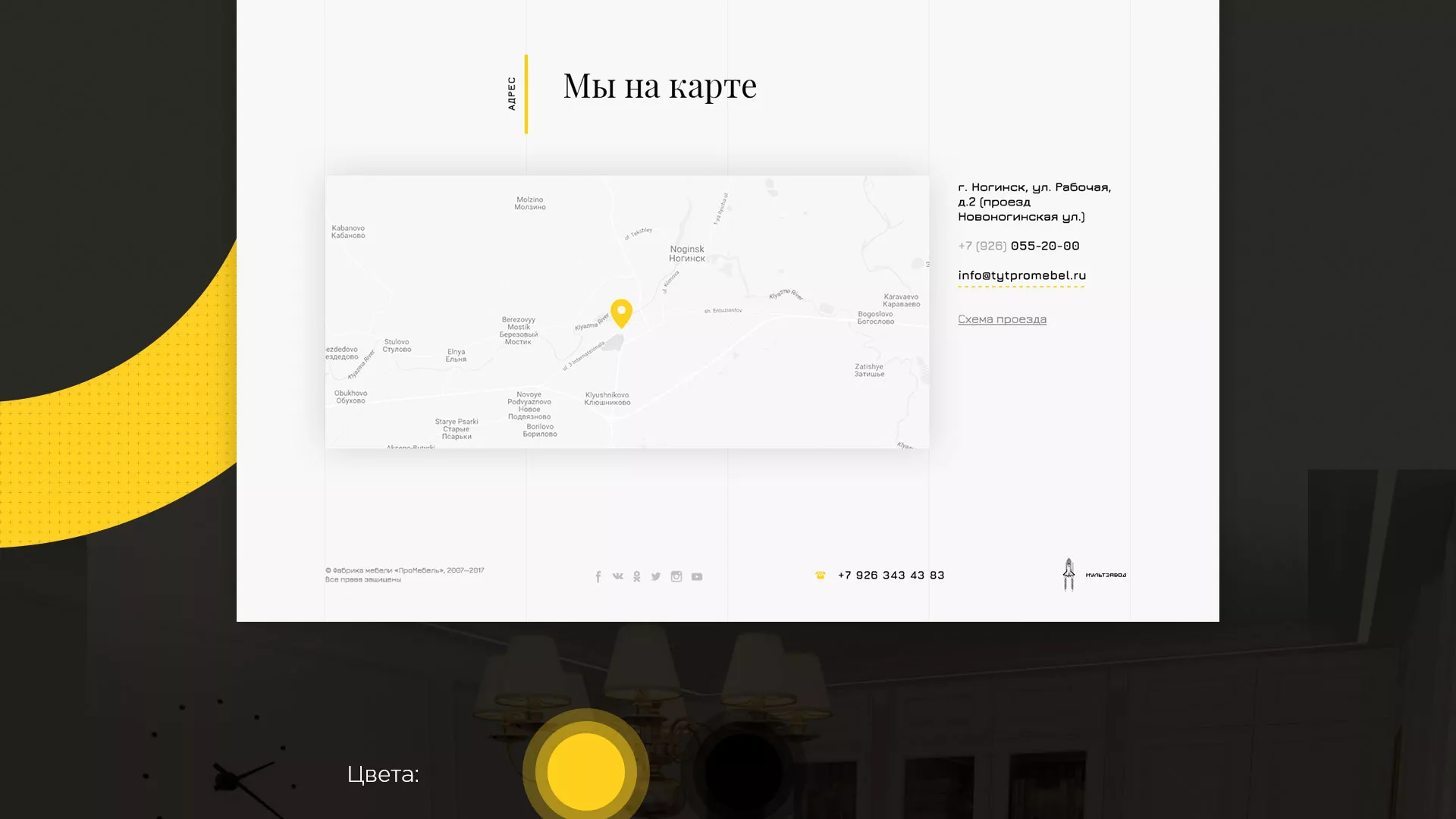 Разработка сайта для производства мебели «Про мебель» в Кунгуре