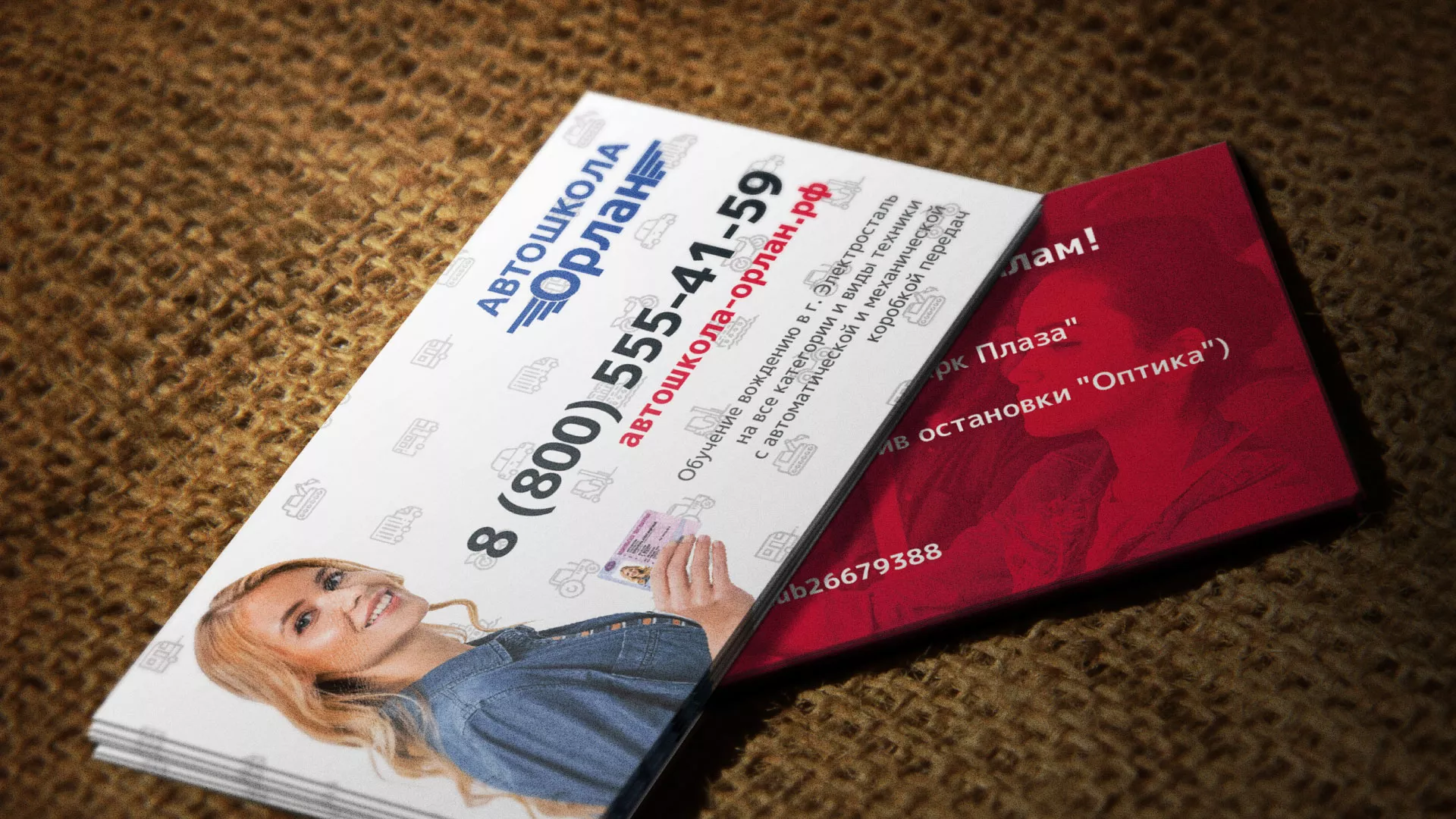 Разработка рекламных визиток автошколы «Орлан» в Кунгуре