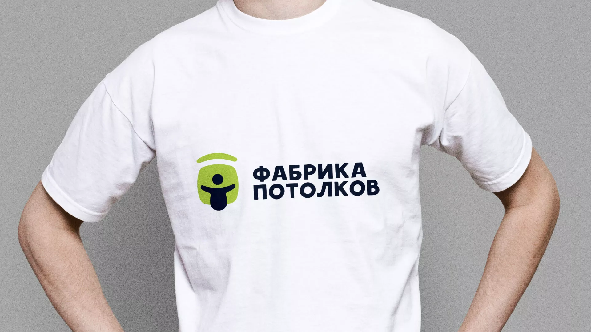 Разработка фирменного стиля для фабрики натяжных потолков в Кунгуре