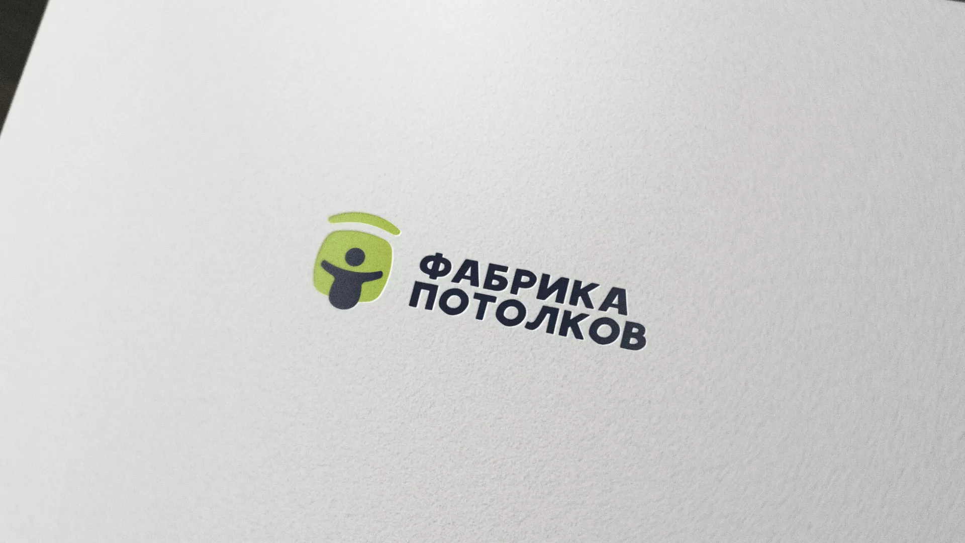 Разработка логотипа для производства натяжных потолков в Кунгуре