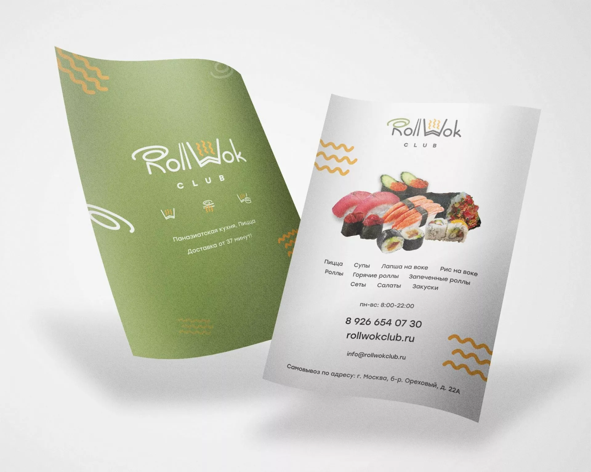 Создание дизайна листовок суши-бара «Roll Wok Club» в Кунгуре
